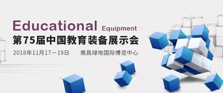 【Banner1】第75届中国教育装备展.jpg